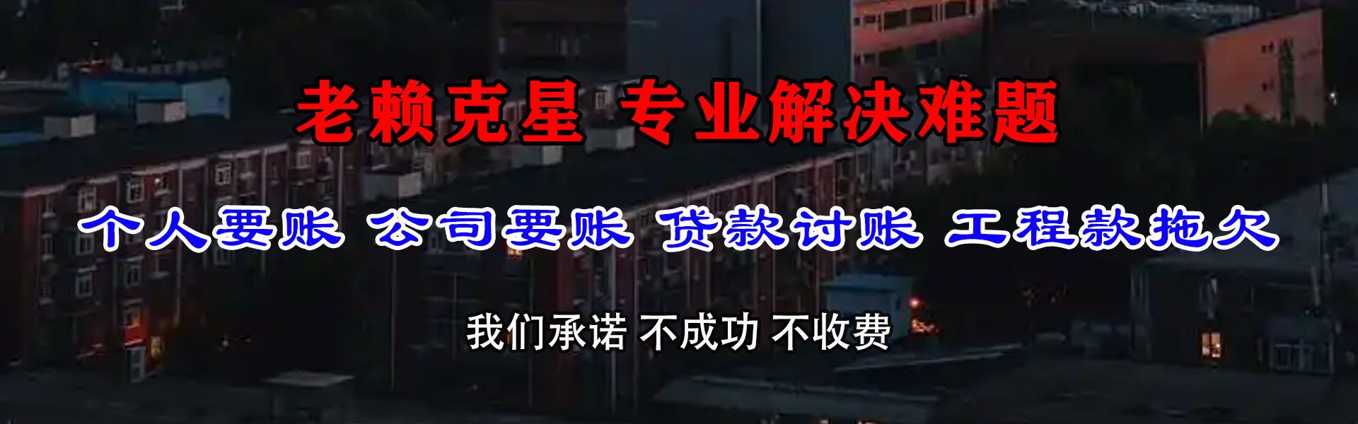 浦东追债公司